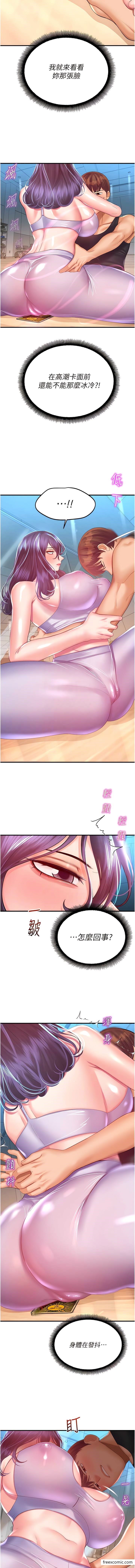 第26话-让人慾罢不能的高潮卡-命运湿乐园-五色蜡笔,火红键盘（第8张）