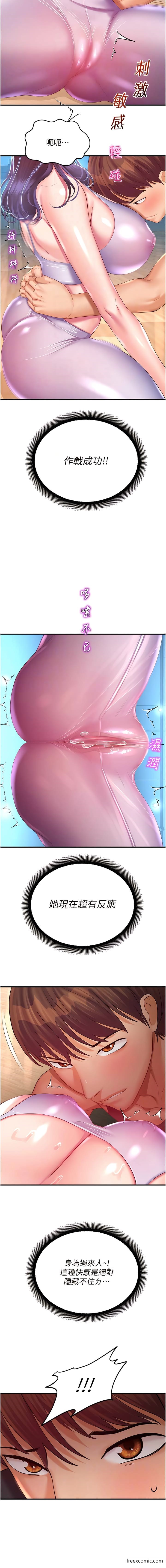 第26话-让人慾罢不能的高潮卡-命运湿乐园-五色蜡笔,火红键盘（第9张）