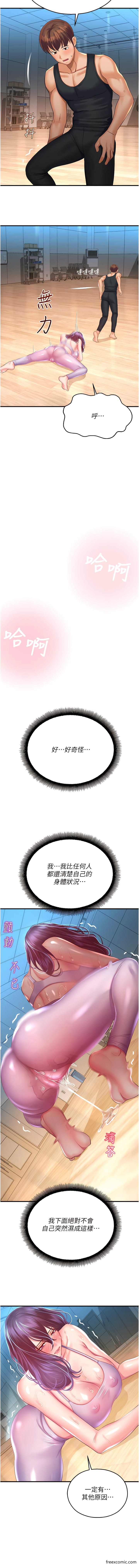 第26话-让人慾罢不能的高潮卡-命运湿乐园-五色蜡笔,火红键盘（第13张）