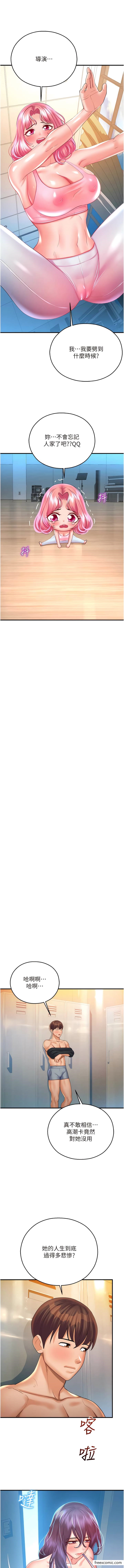 第26话-让人慾罢不能的高潮卡-命运湿乐园-五色蜡笔,火红键盘（第14张）