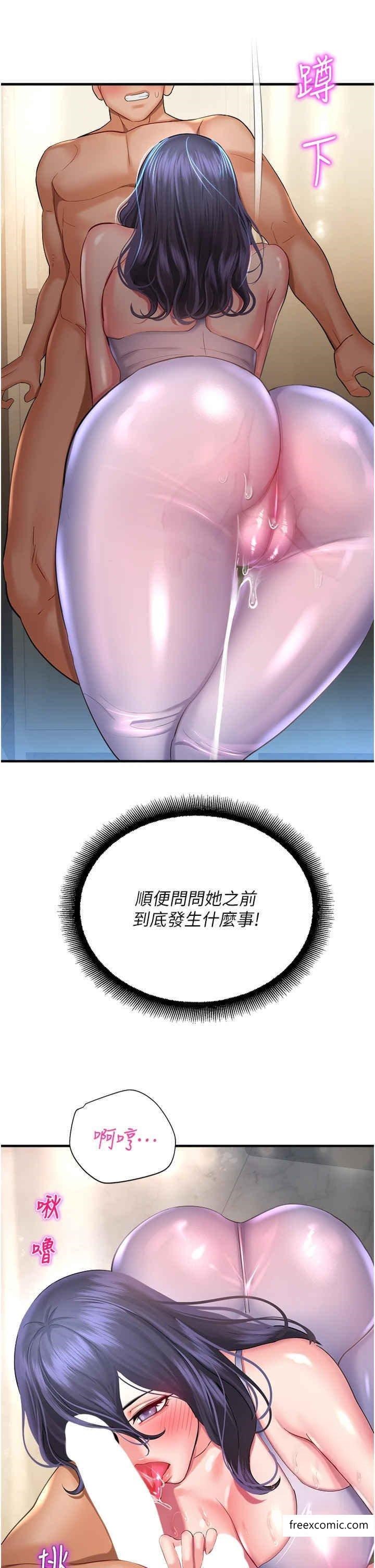 第27话-用肉棒融化冰山-命运湿乐园-五色蜡笔,火红键盘（第10张）