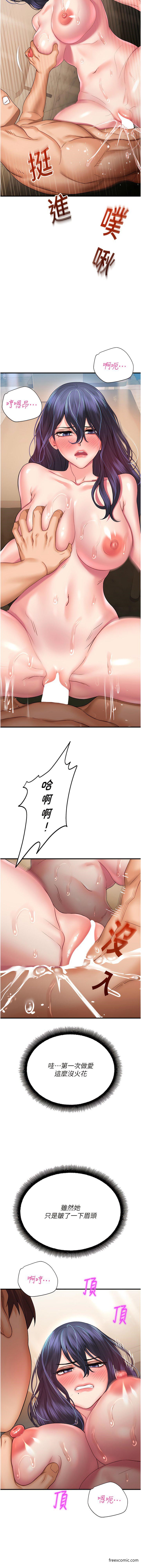 第28话-Suger daddy的离间计-命运湿乐园-五色蜡笔,火红键盘（第7张）