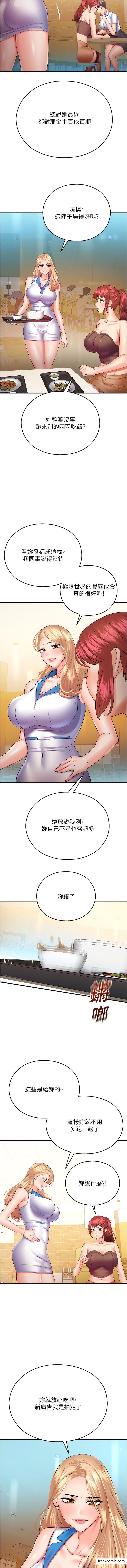 第28话-Suger daddy的离间计-命运湿乐园-五色蜡笔,火红键盘（第12张）