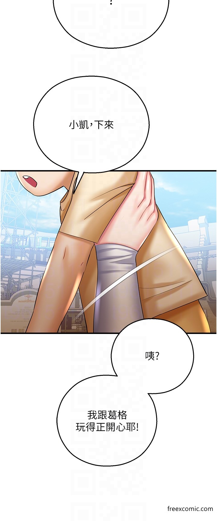 第29话-令人小鹿乱撞的摸头杀-命运湿乐园-五色蜡笔,火红键盘（第10张）