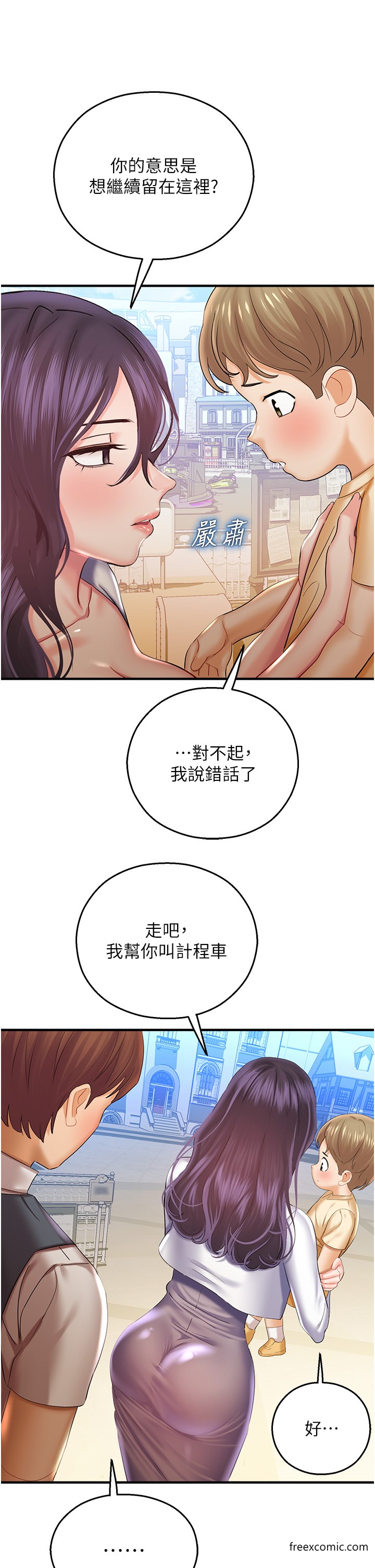 第29话-令人小鹿乱撞的摸头杀-命运湿乐园-五色蜡笔,火红键盘（第11张）