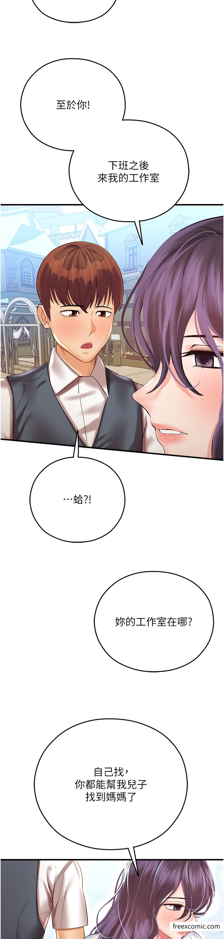 第29话-令人小鹿乱撞的摸头杀-命运湿乐园-五色蜡笔,火红键盘（第12张）