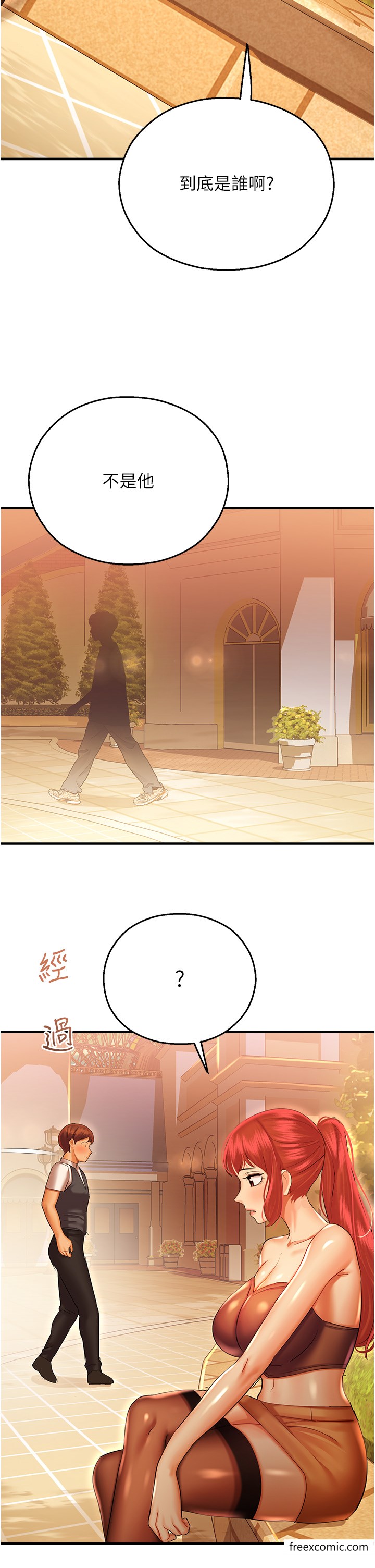 第29话-令人小鹿乱撞的摸头杀-命运湿乐园-五色蜡笔,火红键盘（第16张）
