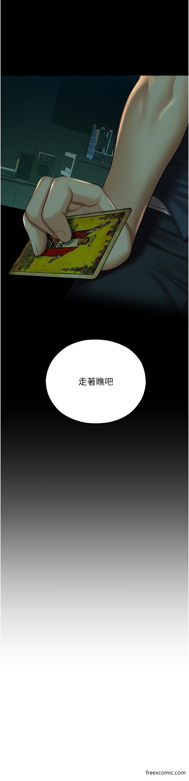 第30话-在黑暗中拯救地方妈妈-命运湿乐园-五色蜡笔,火红键盘（第5张）