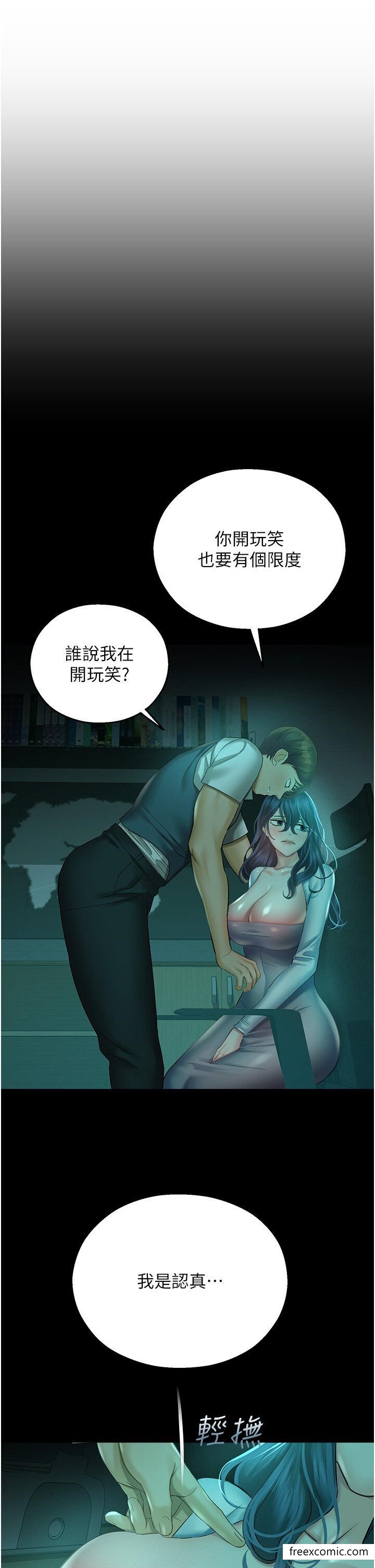 第30话-在黑暗中拯救地方妈妈-命运湿乐园-五色蜡笔,火红键盘（第7张）