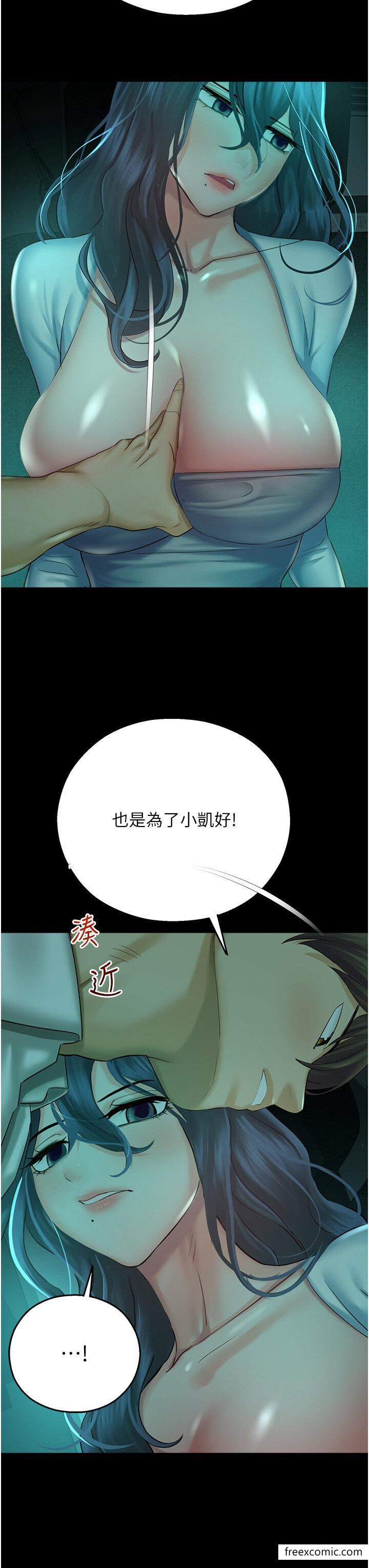 第30话-在黑暗中拯救地方妈妈-命运湿乐园-五色蜡笔,火红键盘（第9张）
