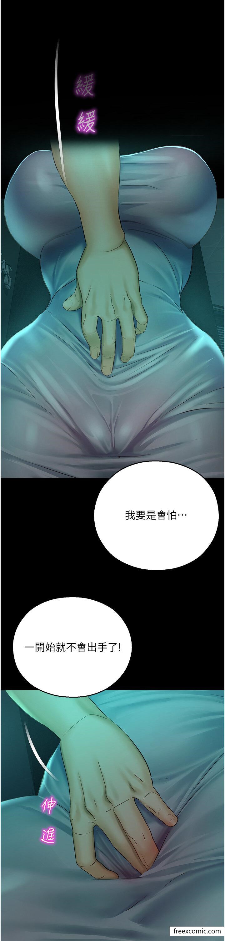 第30话-在黑暗中拯救地方妈妈-命运湿乐园-五色蜡笔,火红键盘（第11张）