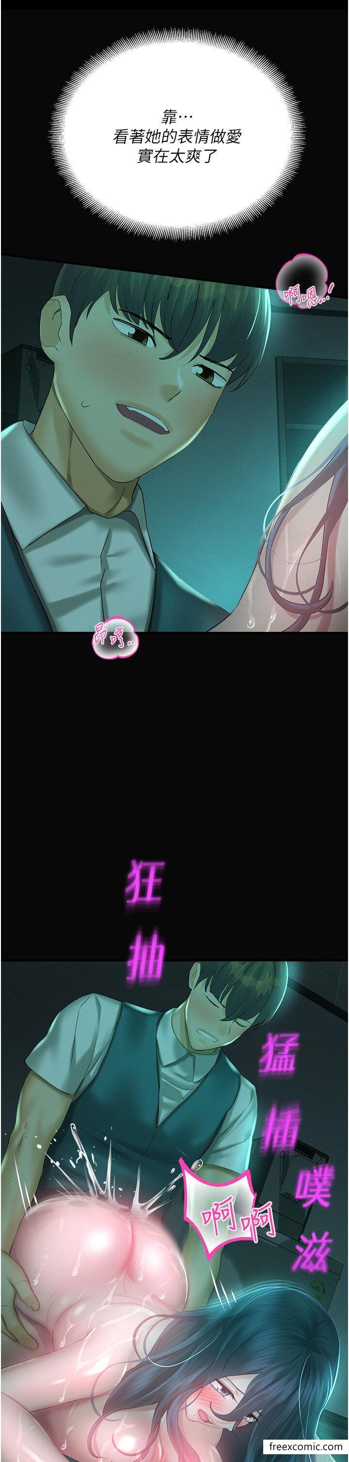 第31话-释放慾望的快感-命运湿乐园-五色蜡笔,火红键盘（第11张）