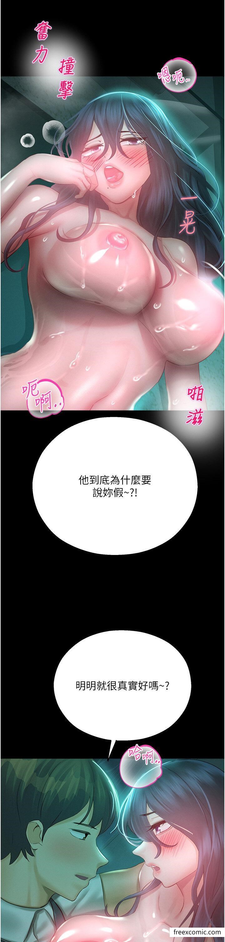 第31话-释放慾望的快感-命运湿乐园-五色蜡笔,火红键盘（第16张）