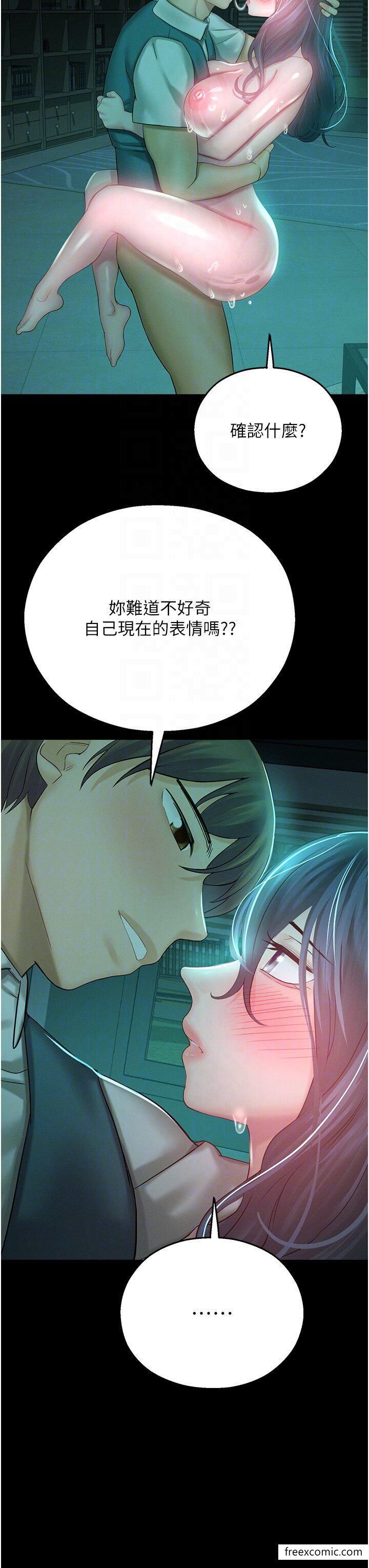 第31话-释放慾望的快感-命运湿乐园-五色蜡笔,火红键盘（第22张）