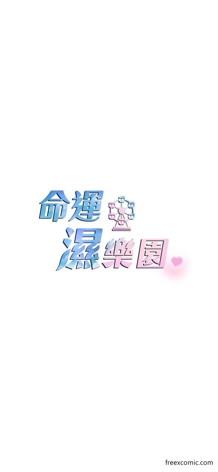 第33话-「穴」位争夺战-命运湿乐园-五色蜡笔,火红键盘（第5张）