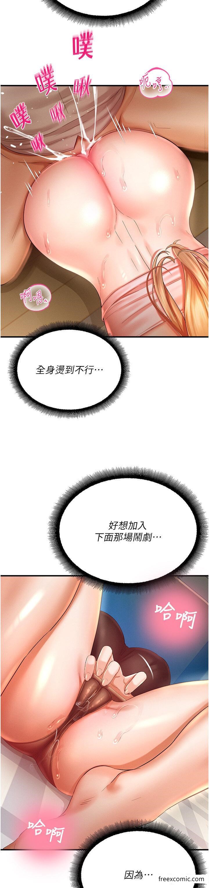 第33话-「穴」位争夺战-命运湿乐园-五色蜡笔,火红键盘（第8张）
