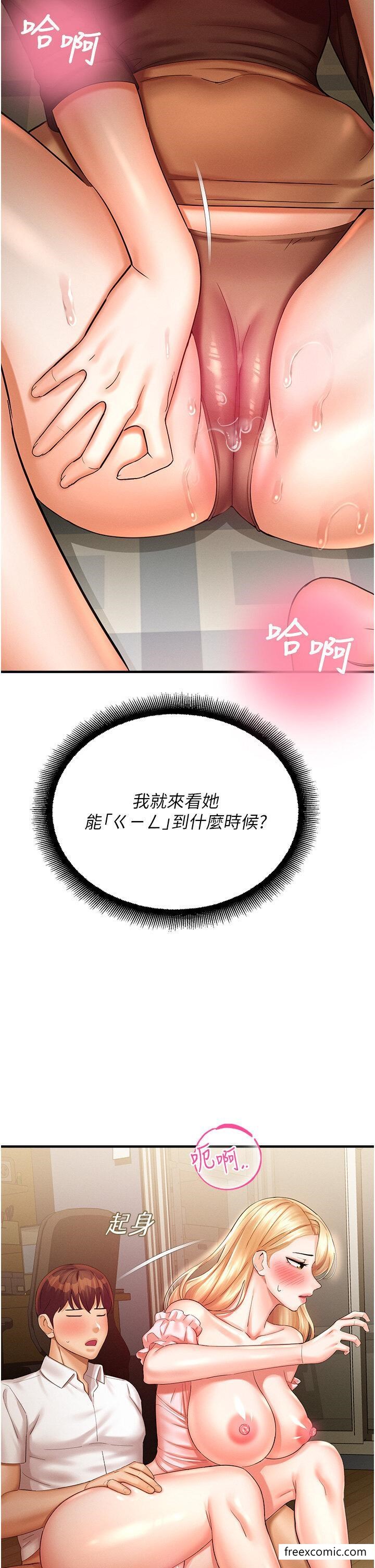 第33话-「穴」位争夺战-命运湿乐园-五色蜡笔,火红键盘（第11张）