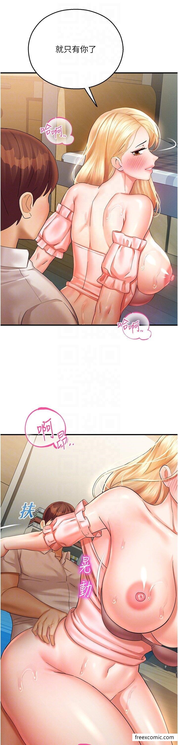 第33话-「穴」位争夺战-命运湿乐园-五色蜡笔,火红键盘（第14张）