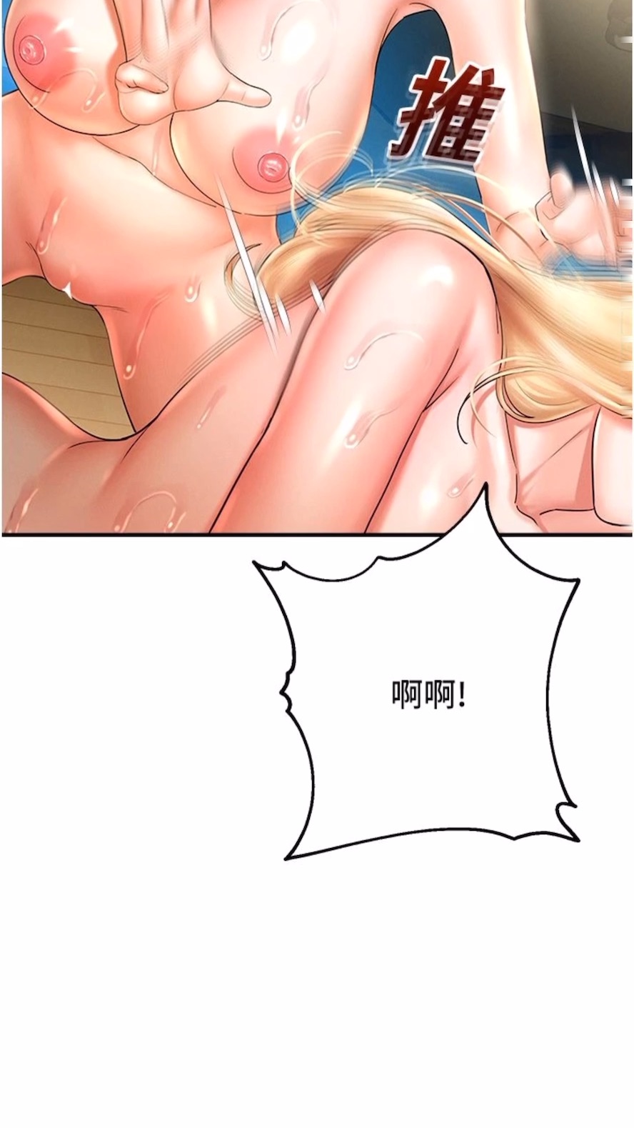 第34话-一起来玩叠叠乐吧~-命运湿乐园-五色蜡笔,火红键盘（第3张）