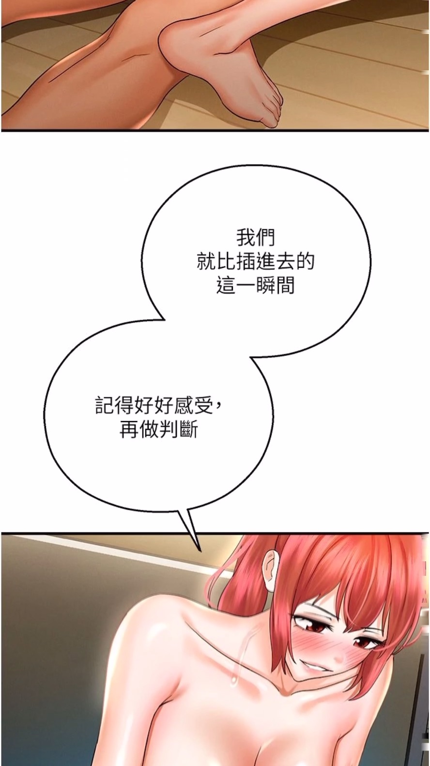 第34话-一起来玩叠叠乐吧~-命运湿乐园-五色蜡笔,火红键盘（第5张）