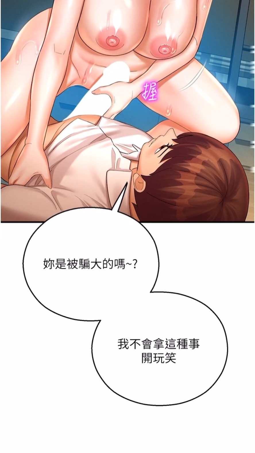 第34话-一起来玩叠叠乐吧~-命运湿乐园-五色蜡笔,火红键盘（第6张）