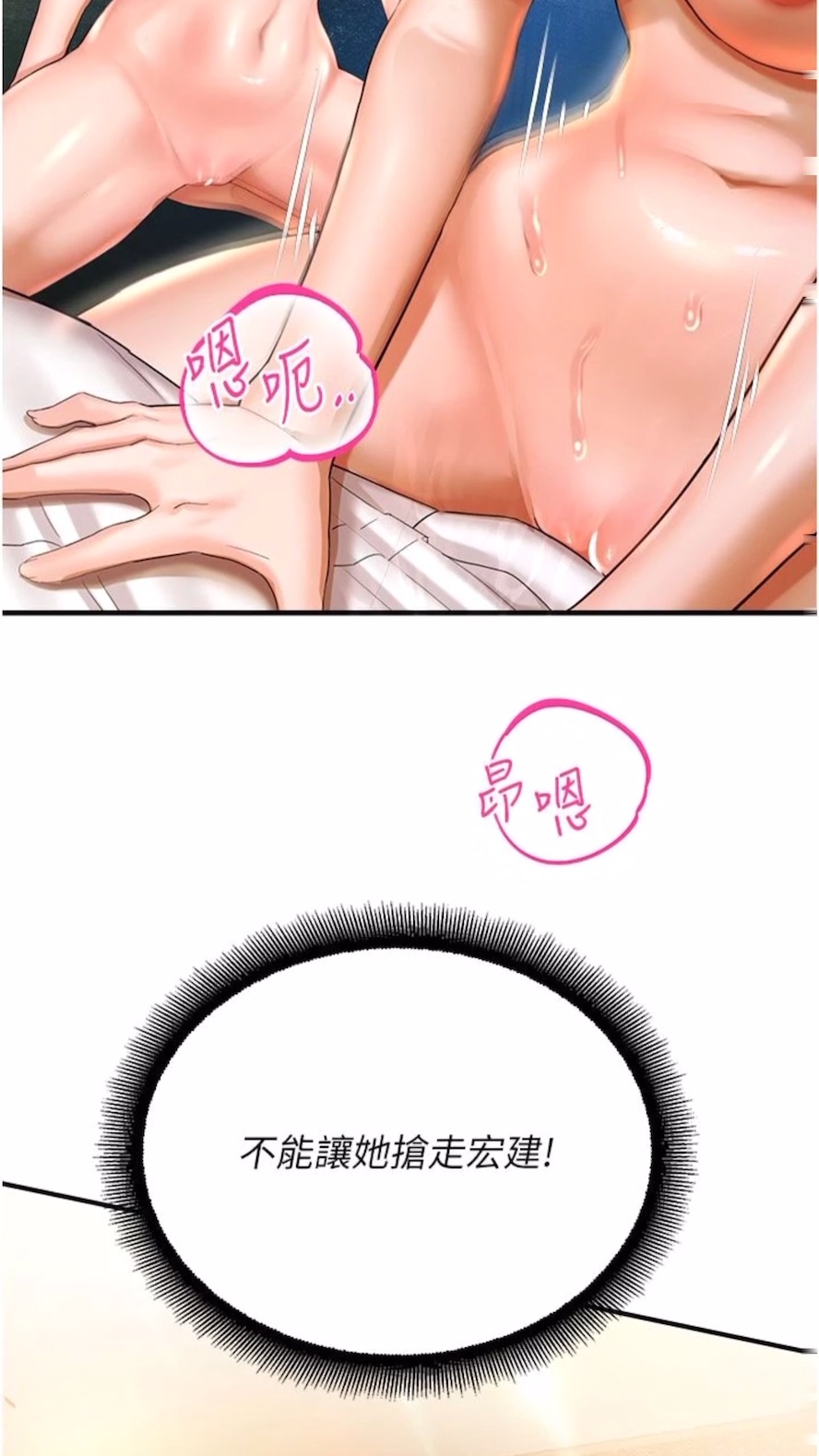 第34话-一起来玩叠叠乐吧~-命运湿乐园-五色蜡笔,火红键盘（第15张）