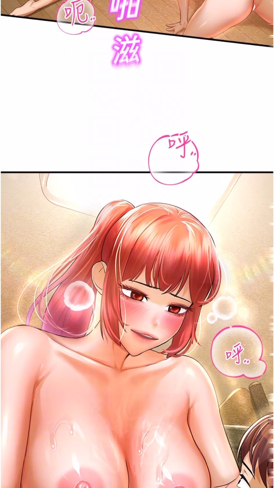 第34话-一起来玩叠叠乐吧~-命运湿乐园-五色蜡笔,火红键盘（第18张）