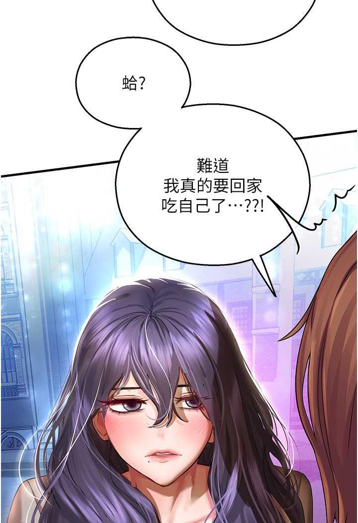 第35话-和新妹子近距离接触-命运湿乐园-五色蜡笔,火红键盘（第3张）