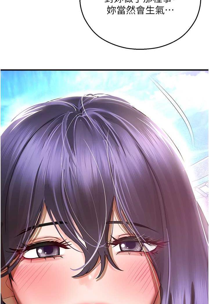 第35话-和新妹子近距离接触-命运湿乐园-五色蜡笔,火红键盘（第6张）