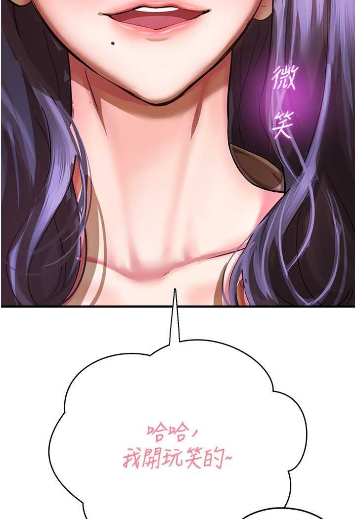 第35话-和新妹子近距离接触-命运湿乐园-五色蜡笔,火红键盘（第7张）