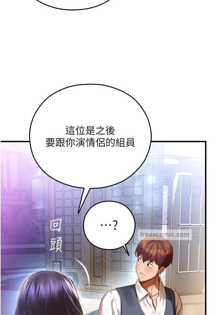 第35话-和新妹子近距离接触-命运湿乐园-五色蜡笔,火红键盘（第9张）