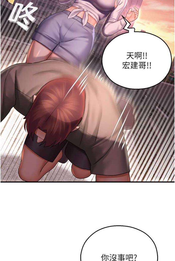 第36话-跟小兔兔打野战-命运湿乐园-五色蜡笔,火红键盘（第6张）