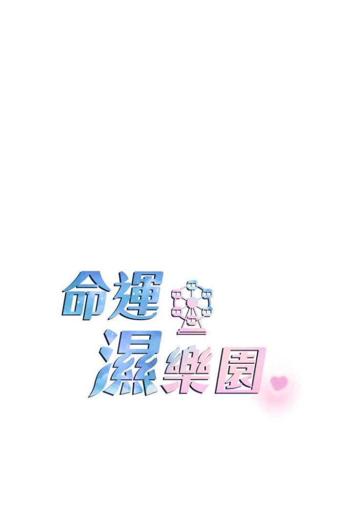 第36话-跟小兔兔打野战-命运湿乐园-五色蜡笔,火红键盘（第16张）