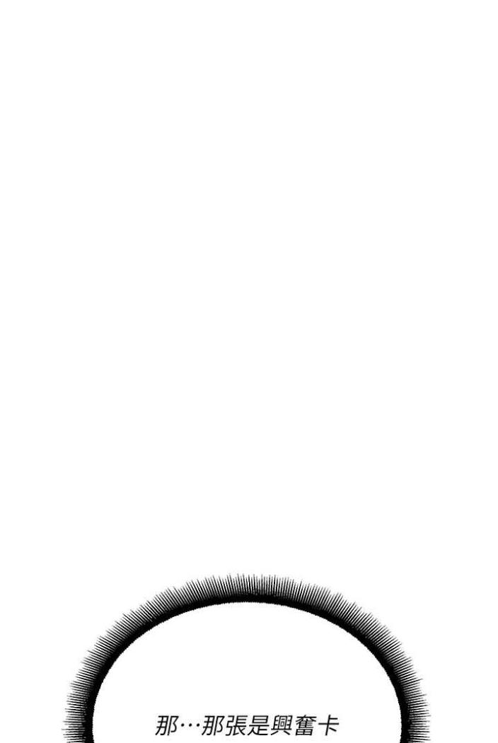 第36话-跟小兔兔打野战-命运湿乐园-五色蜡笔,火红键盘（第17张）