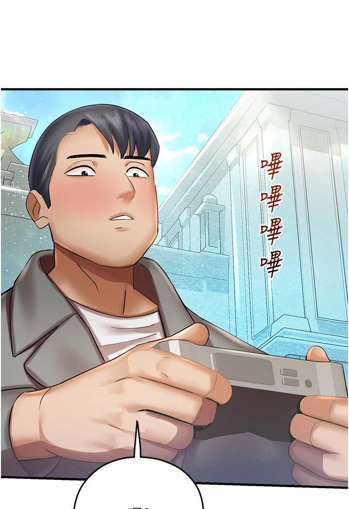 第37话-观赏正妹下空秀-命运湿乐园-五色蜡笔,火红键盘（第22张）