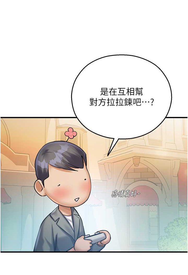 第37话-观赏正妹下空秀-命运湿乐园-五色蜡笔,火红键盘（第26张）