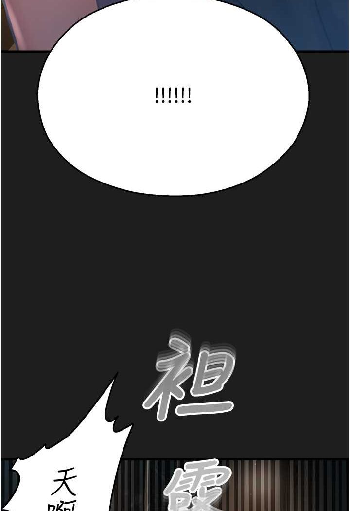 第38话-可以…吻妳吗?-命运湿乐园-五色蜡笔,火红键盘（第5张）
