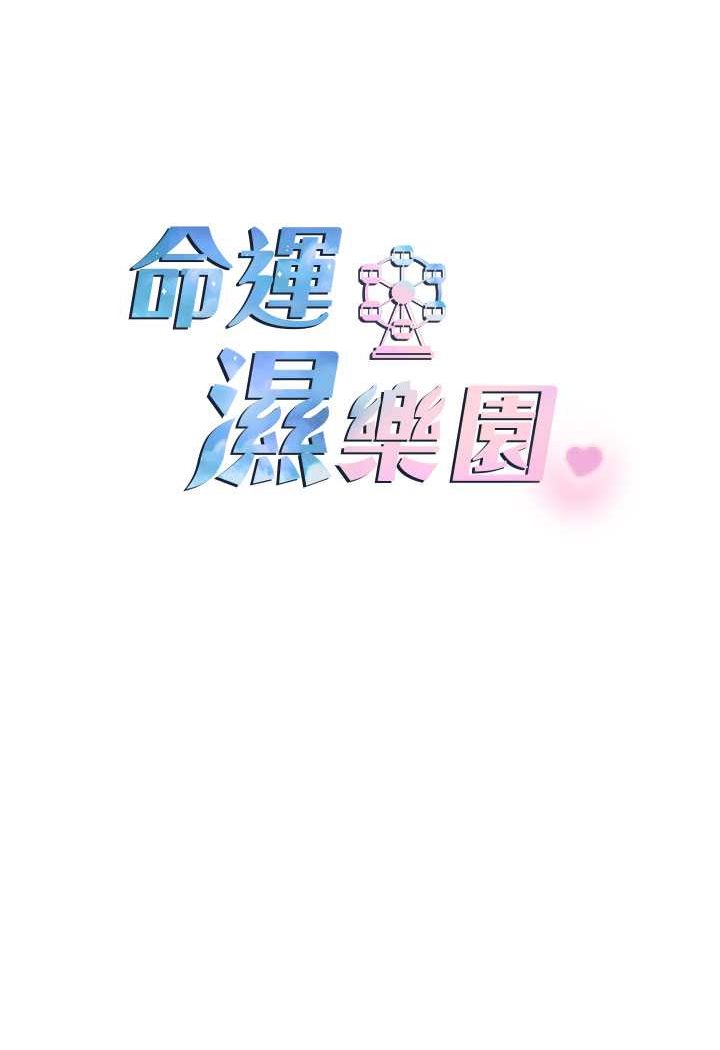 第38话-可以…吻妳吗?-命运湿乐园-五色蜡笔,火红键盘（第13张）