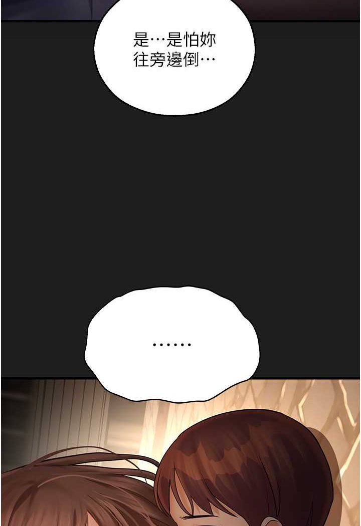 第38话-可以…吻妳吗?-命运湿乐园-五色蜡笔,火红键盘（第17张）