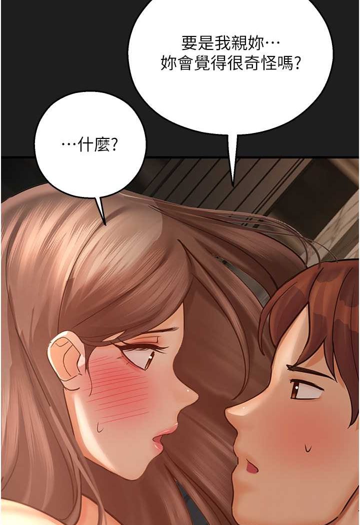 第38话-可以…吻妳吗?-命运湿乐园-五色蜡笔,火红键盘（第20张）