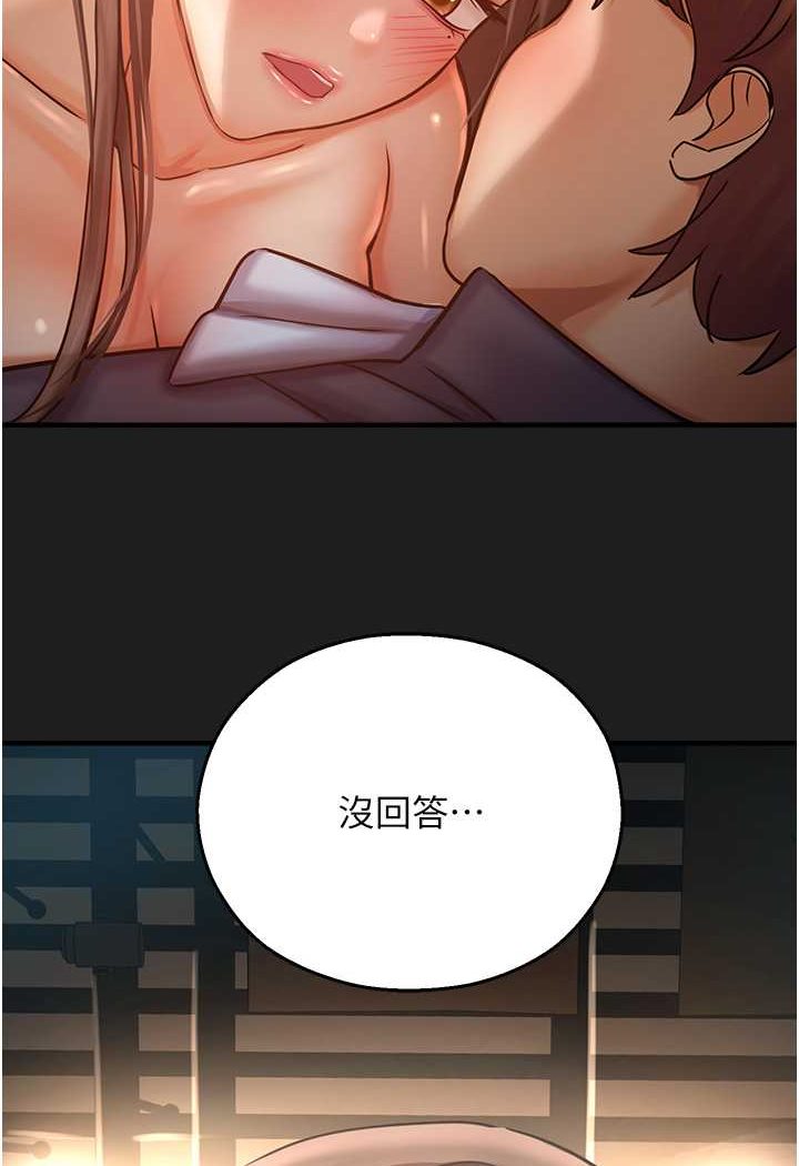 第38话-可以…吻妳吗?-命运湿乐园-五色蜡笔,火红键盘（第22张）