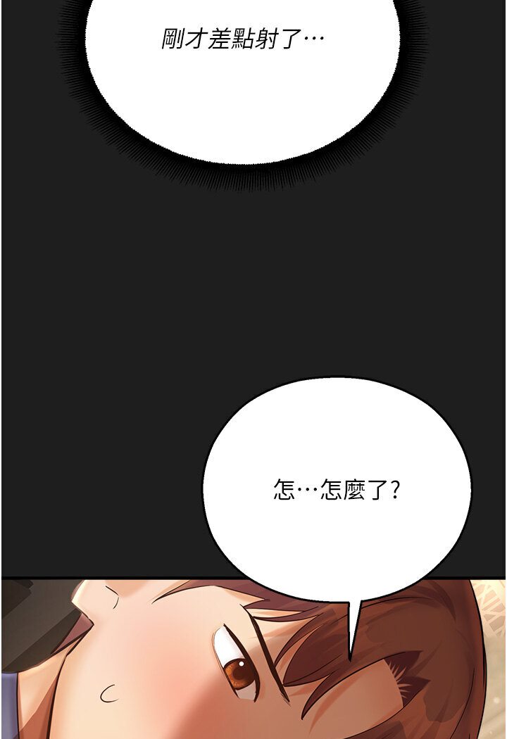 第39话-小白兔的真心话!-命运湿乐园-五色蜡笔,火红键盘（第4张）