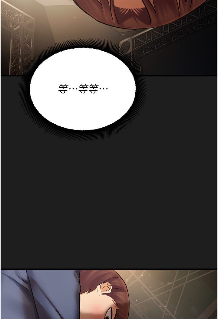 第39话-小白兔的真心话!-命运湿乐园-五色蜡笔,火红键盘（第8张）