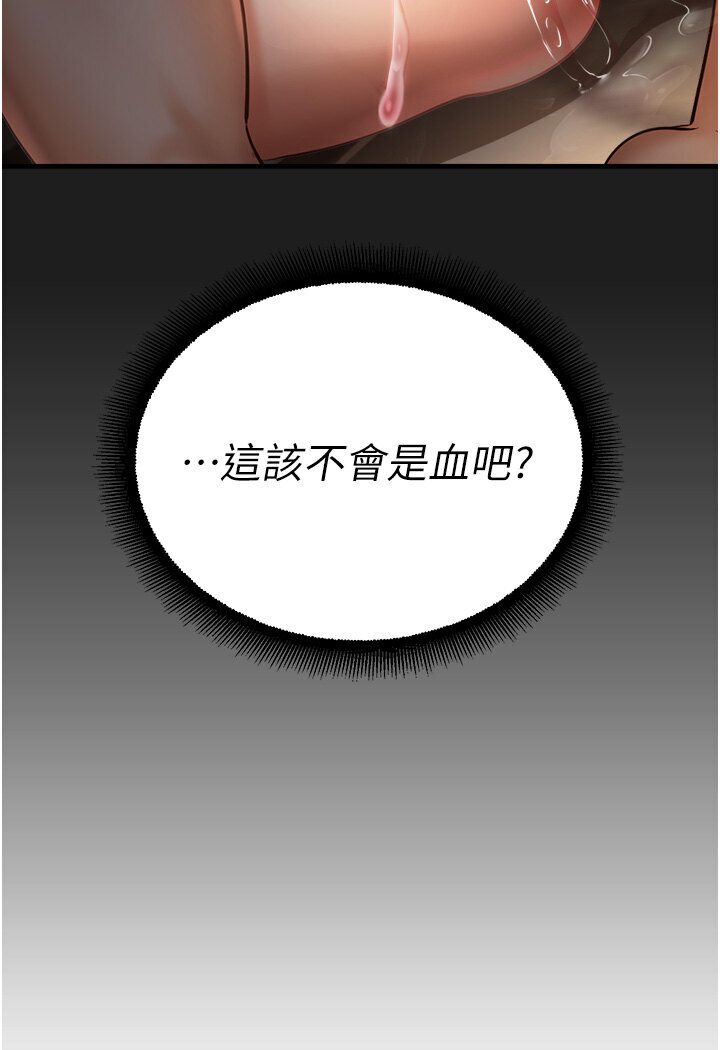 第39话-小白兔的真心话!-命运湿乐园-五色蜡笔,火红键盘（第10张）