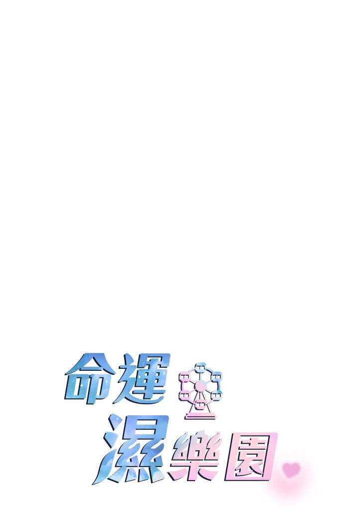 第39话-小白兔的真心话!-命运湿乐园-五色蜡笔,火红键盘（第12张）