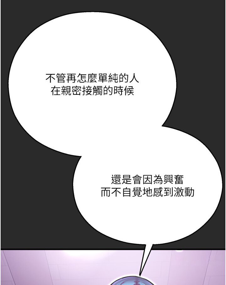第40话-跟宏建老「湿」放鬆!-命运湿乐园-五色蜡笔,火红键盘（第6张）