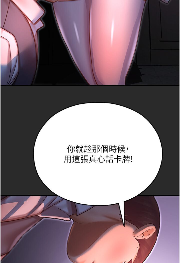 第40话-跟宏建老「湿」放鬆!-命运湿乐园-五色蜡笔,火红键盘（第8张）
