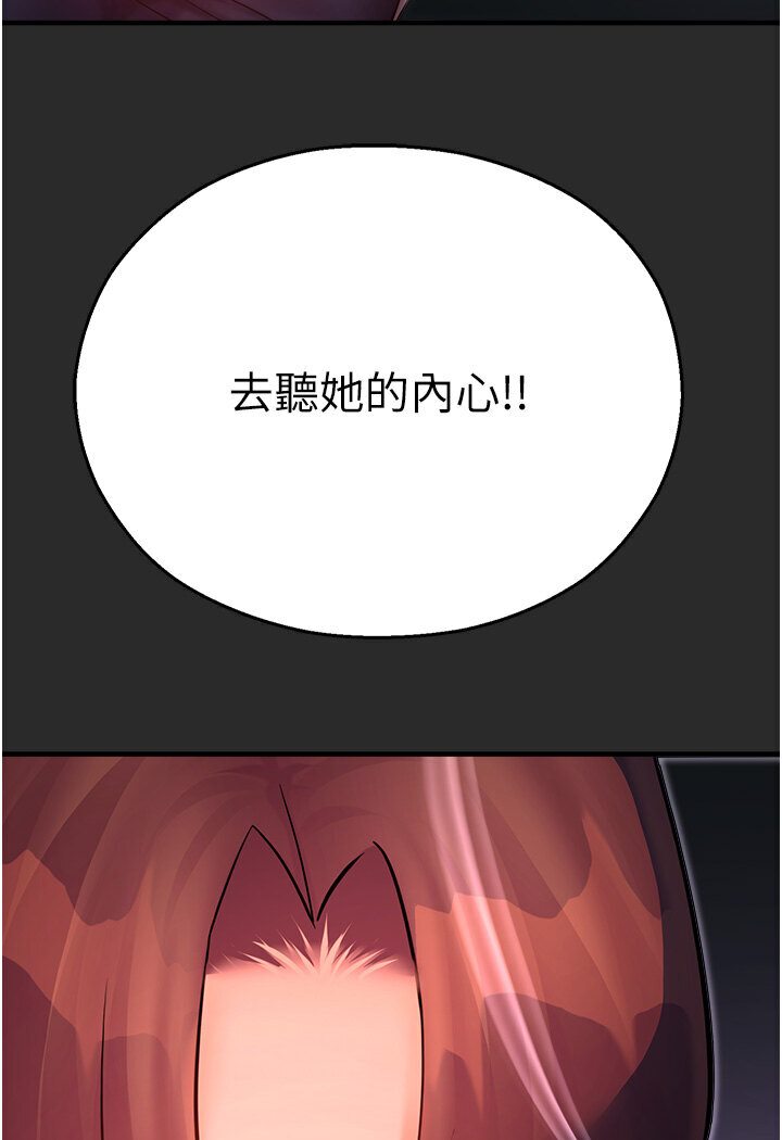 第40话-跟宏建老「湿」放鬆!-命运湿乐园-五色蜡笔,火红键盘（第10张）