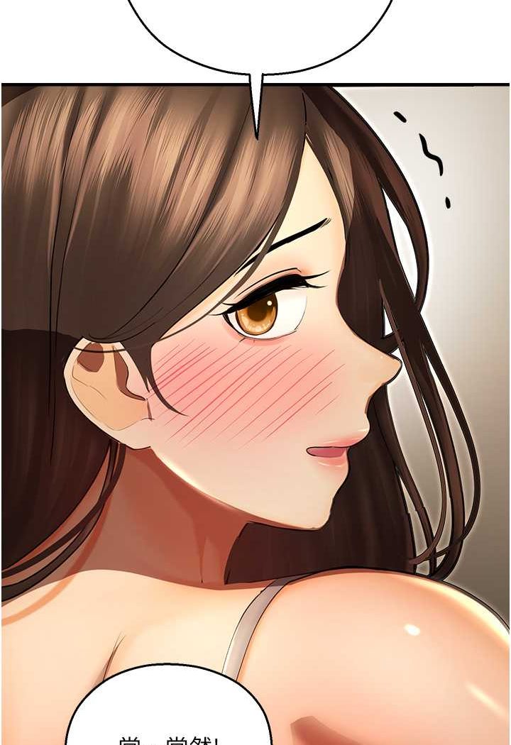 第41话-迟了一年的告白-命运湿乐园-五色蜡笔,火红键盘（第7张）