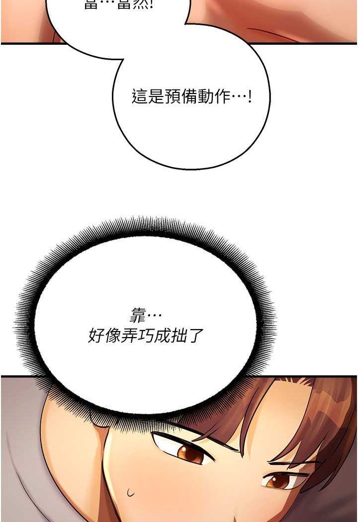 第41话-迟了一年的告白-命运湿乐园-五色蜡笔,火红键盘（第8张）